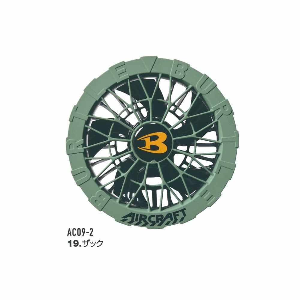 エアークラフト　AC09バッテリー　AC09-2ファンユニット　セット