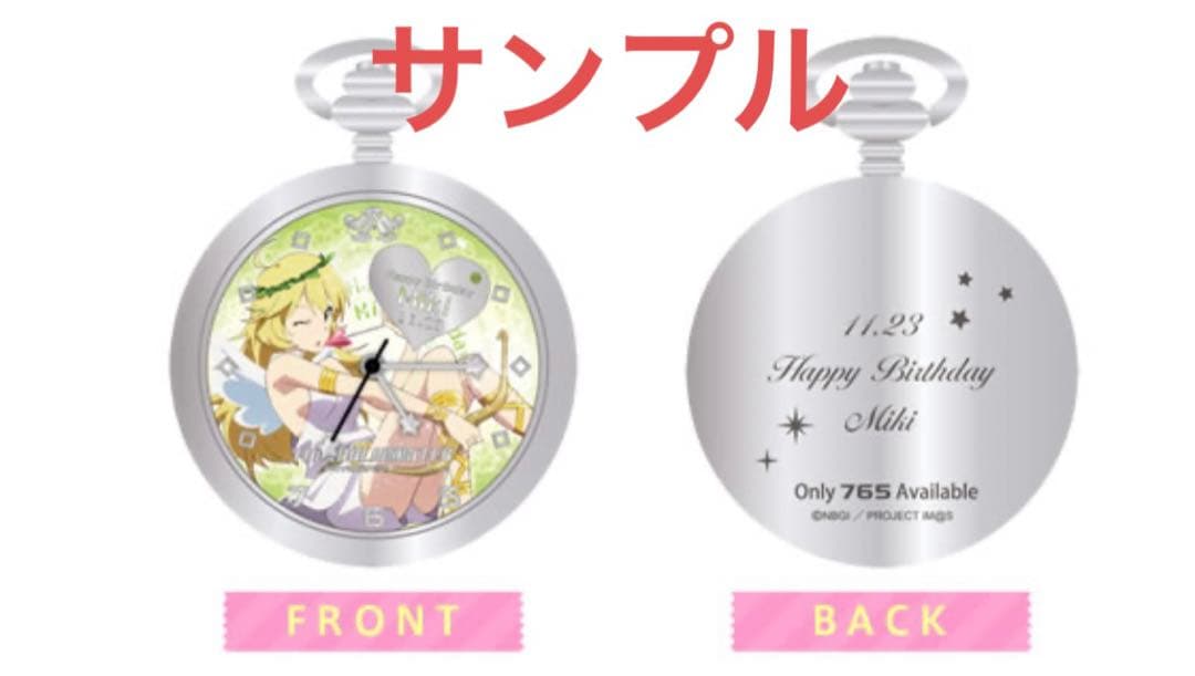 星井美希 Birthday Ver. アクリルプレート付き懐中時計 TBS限定