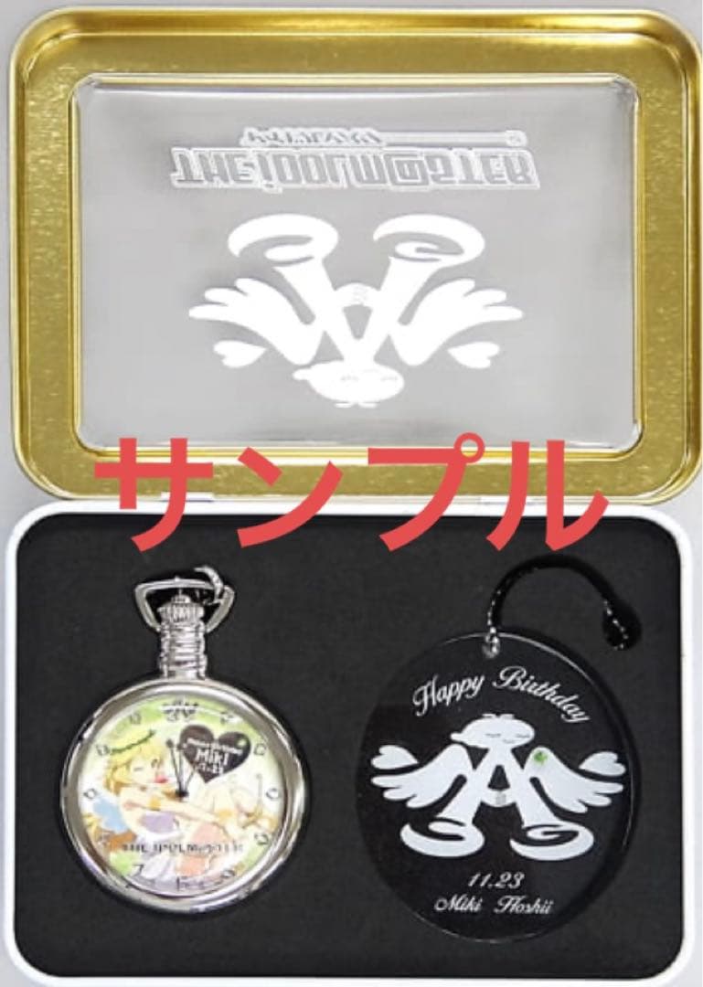 星井美希 Birthday Ver. アクリルプレート付き懐中時計 TBS限定
