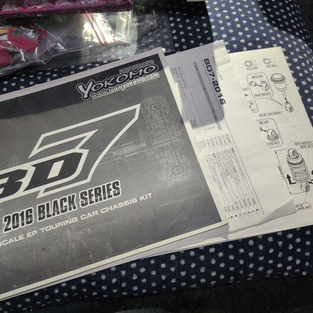 ヨコモyokomo BD7ハイエンドツーリングボディ付き