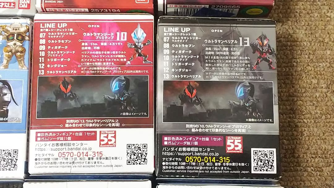 CONVERGE ULTRAMAN フィギュア セット コンバージウルトラマン