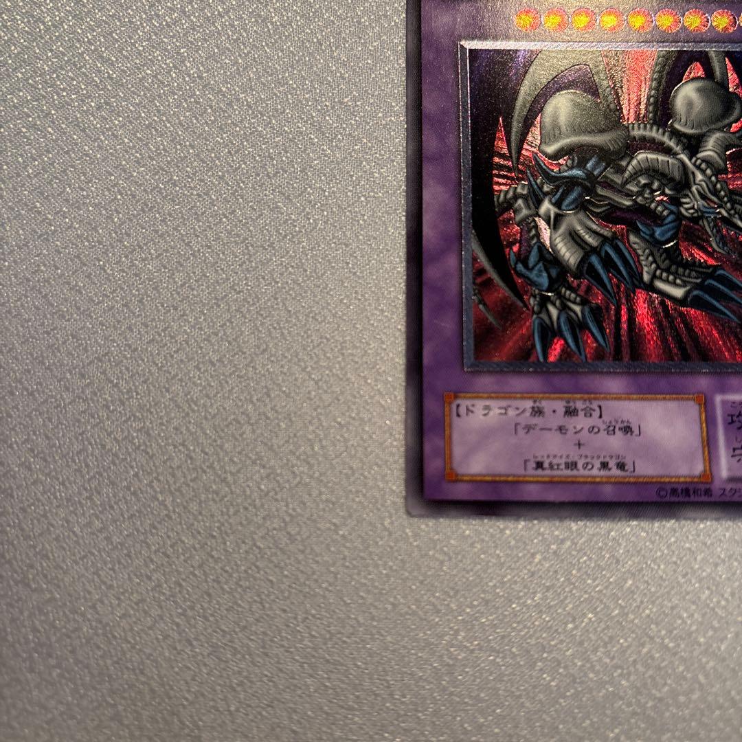 遊戯王　ブラックデーモンズドラゴン　レリーフ　1枚