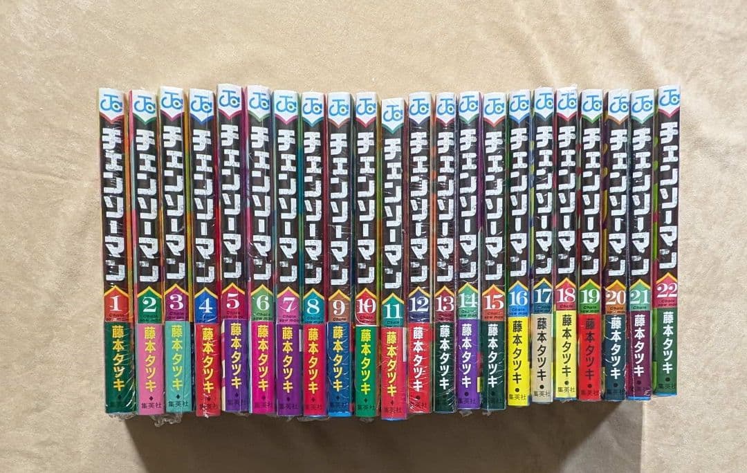 新品 全巻初版 チェンソーマン 1-22巻