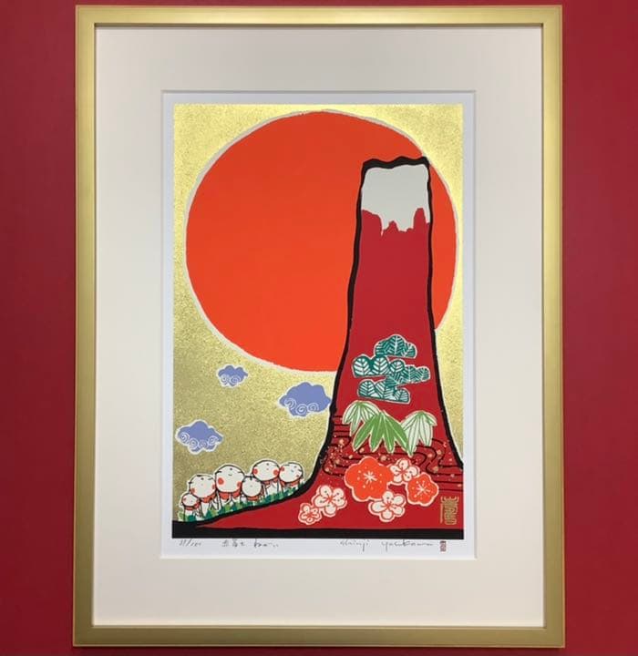 絵画・額縁・版画・安川 眞慈・新品未使用・赤富士ねがい・美術品