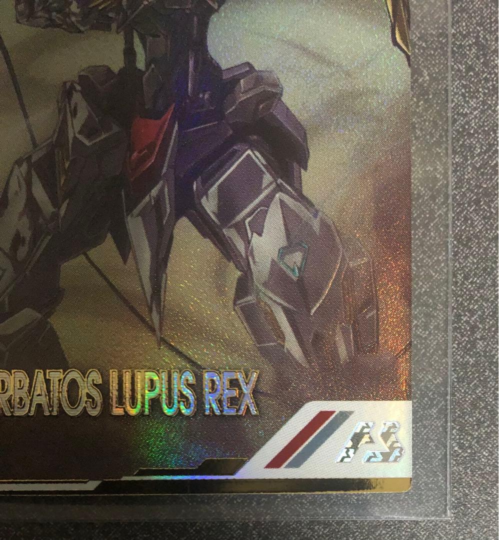 アーセナルベース　ガンダムバルバトスルプスレクス　シークレット