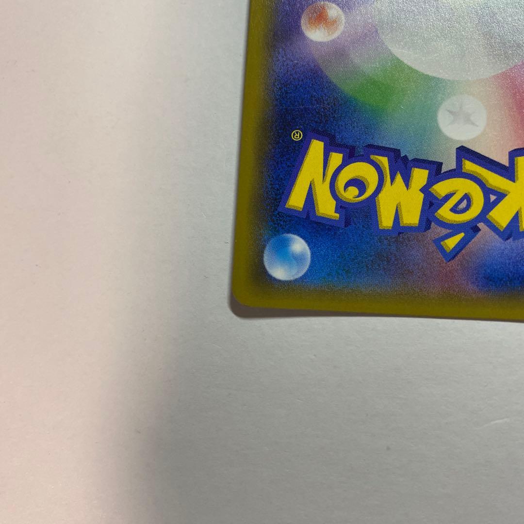 ルザミーネ SR SM4A 超次元の暴獣 055/050