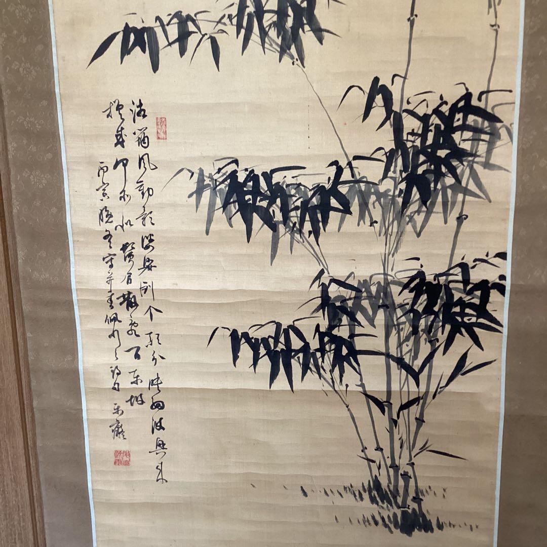 楽痴筆　　水墨竹林之画賛　　絹本掛軸一幅　　認定書在NO 5012 号　　574