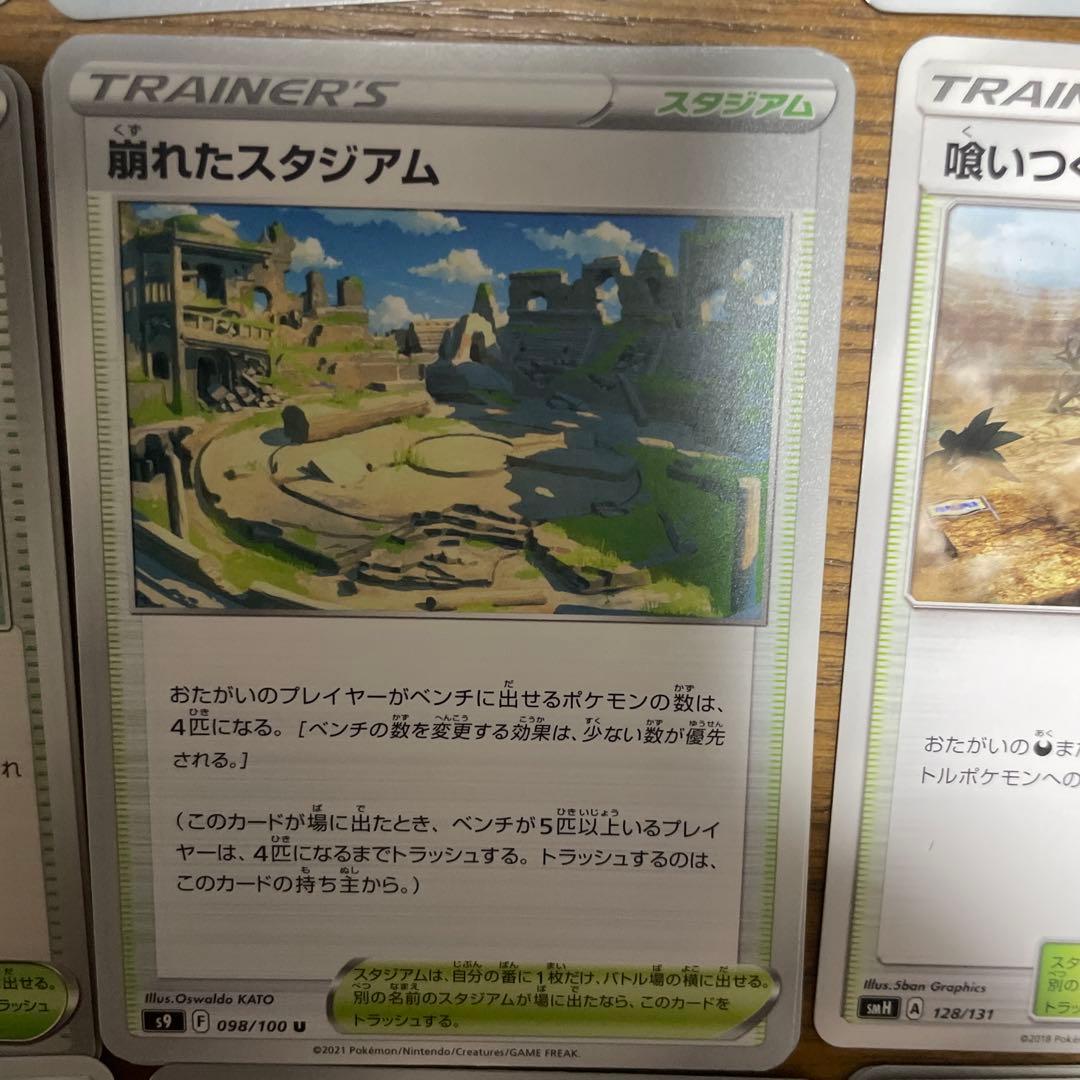 スタジアム（カ行）バラ売り可能