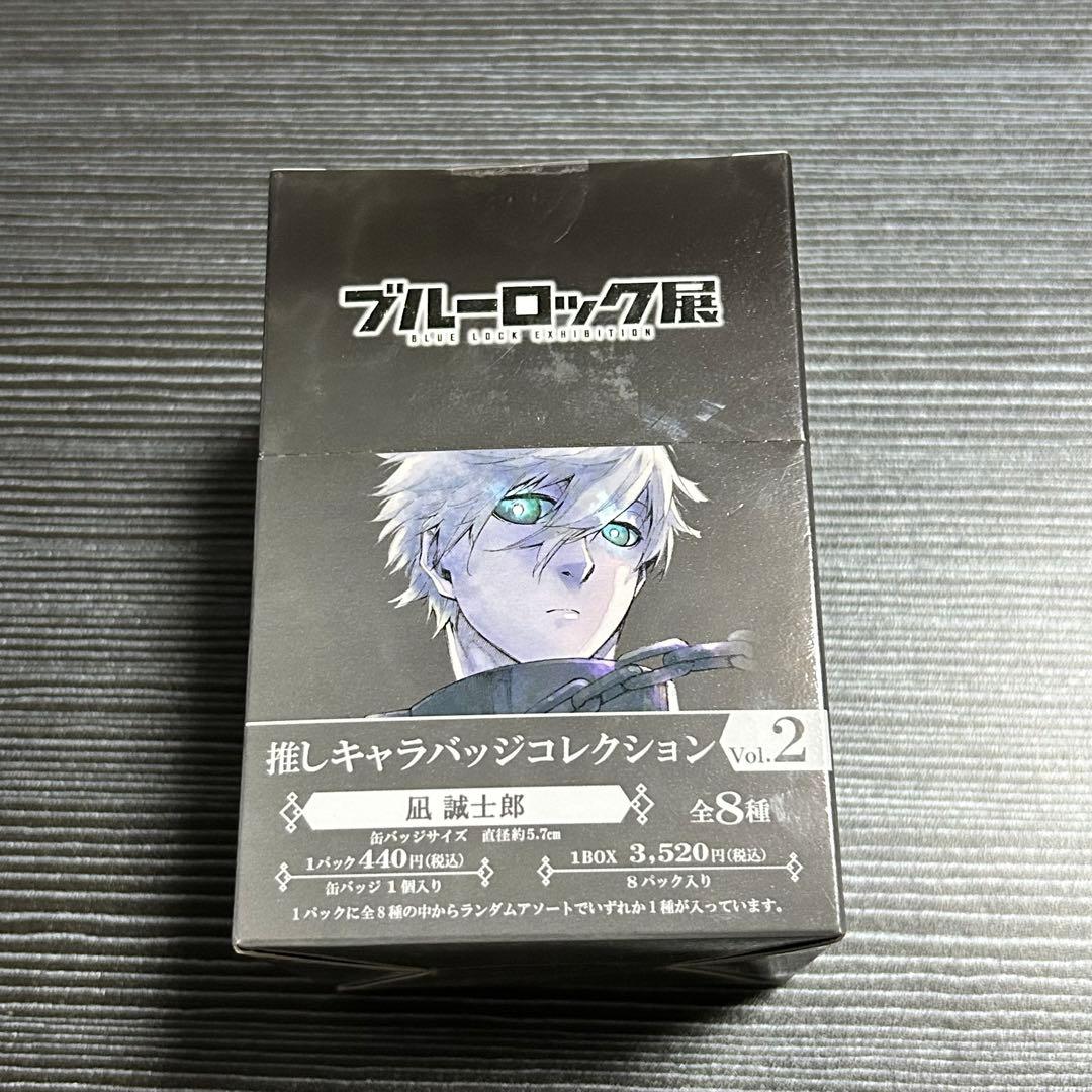 ブルーロック展 凪誠士郎 推しキャラバッジコレクションvol.2 缶バッジ