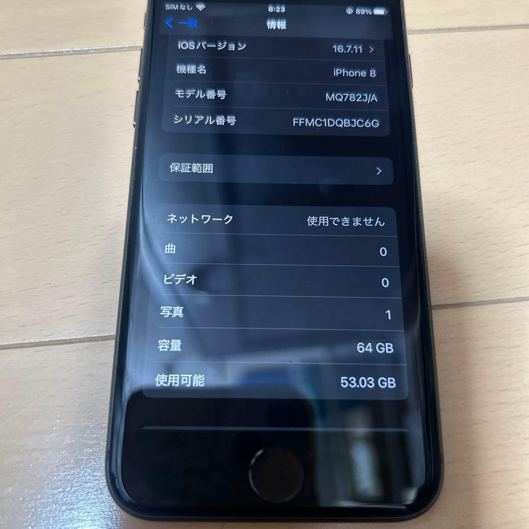 iPhone8 64GB スペースグレー simロックなし