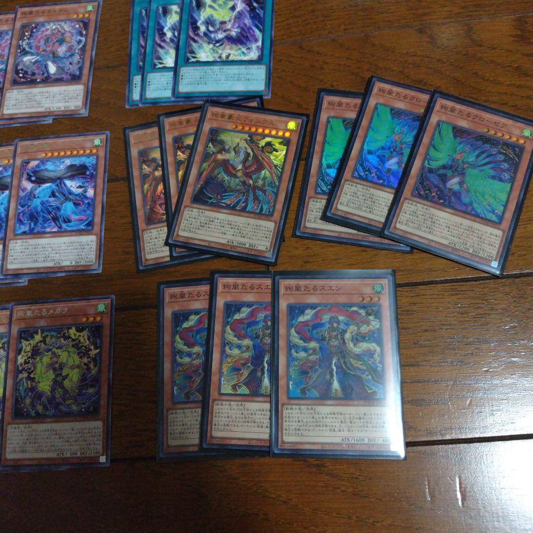 遊戯王デッキ 絢嵐デッキ ガチ構築 - メルカリ 絢嵐デッキ＋デッキパーツ