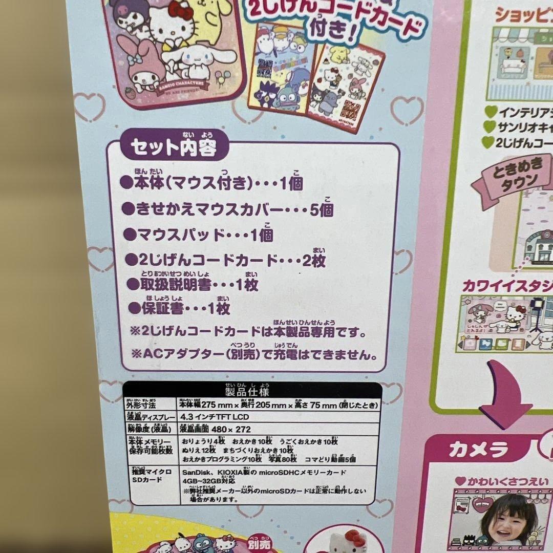 601364 SEGA FAVE サンリオキャラクターズ パソコン