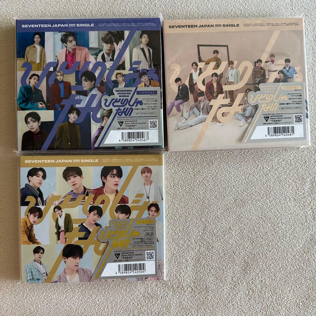 ご購入者様決定 SEVENTEENまとめ売り