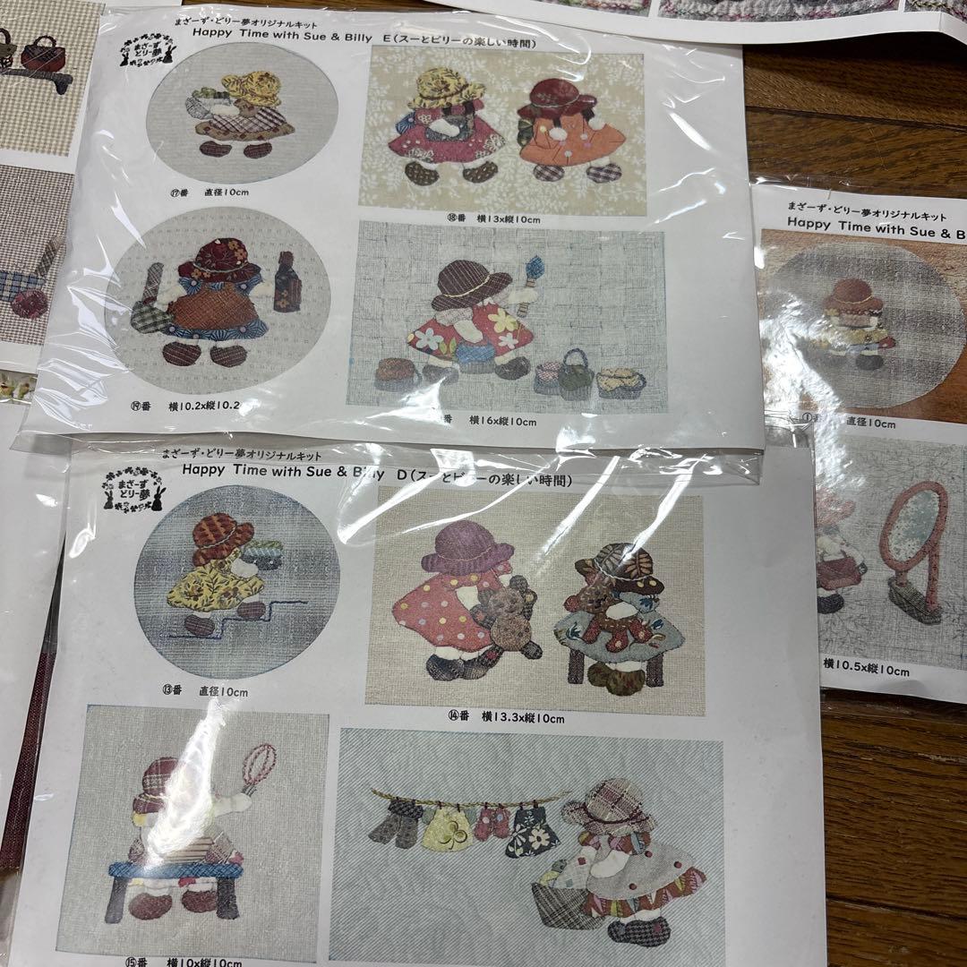 パッチワークキット★スーとビリーのタペストリー ★別売りスーとビリーのキット付き