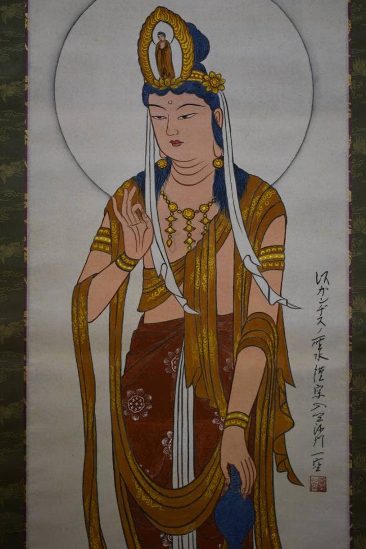 真作/沙門一空/観世音菩薩/桐共箱付/布袋屋掛軸HE-407