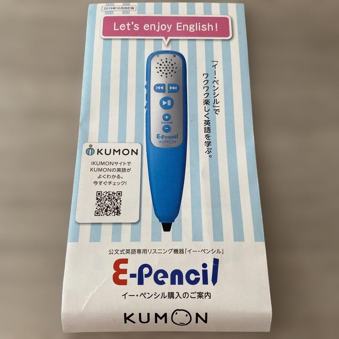 KUMON E-Pencil 青 - メルカリ