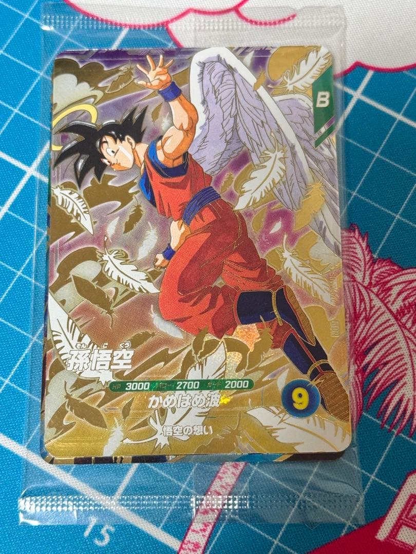 ダイバーズ SDVP-020,021,022 孫悟空 ベジータ バーダック - メルカリ