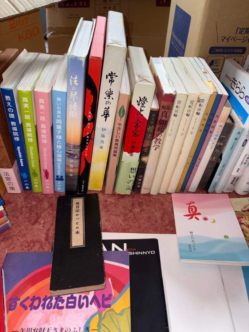 摂受心院 / 「摂受心院」刊行会【編】 - 紀伊國屋書店ウェブストア｜