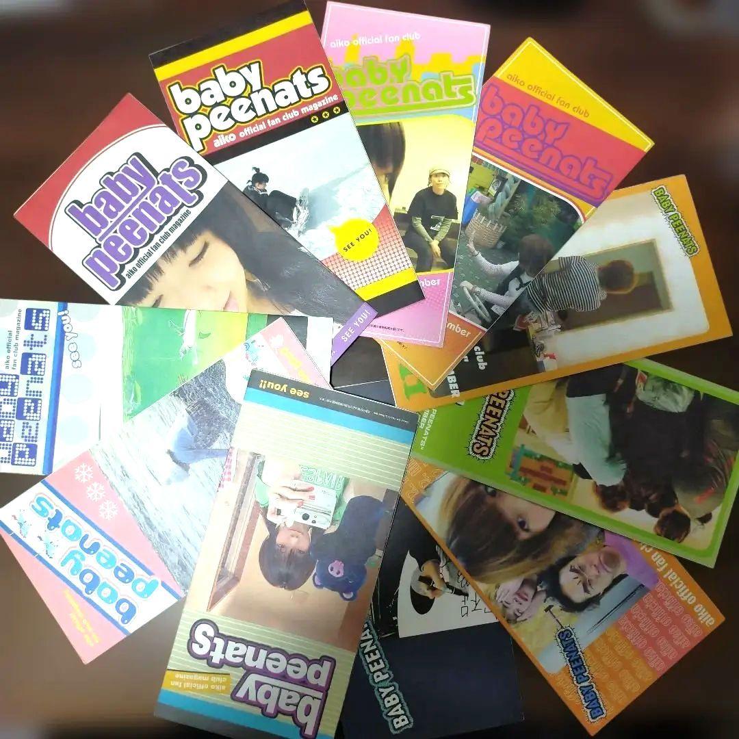 【 美品 】aiko Baby Peenats VOL.11〜21 旧会報誌