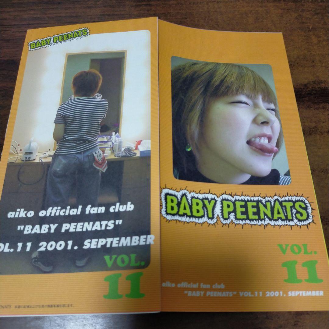 【 美品 】aiko Baby Peenats VOL.11〜21 旧会報誌
