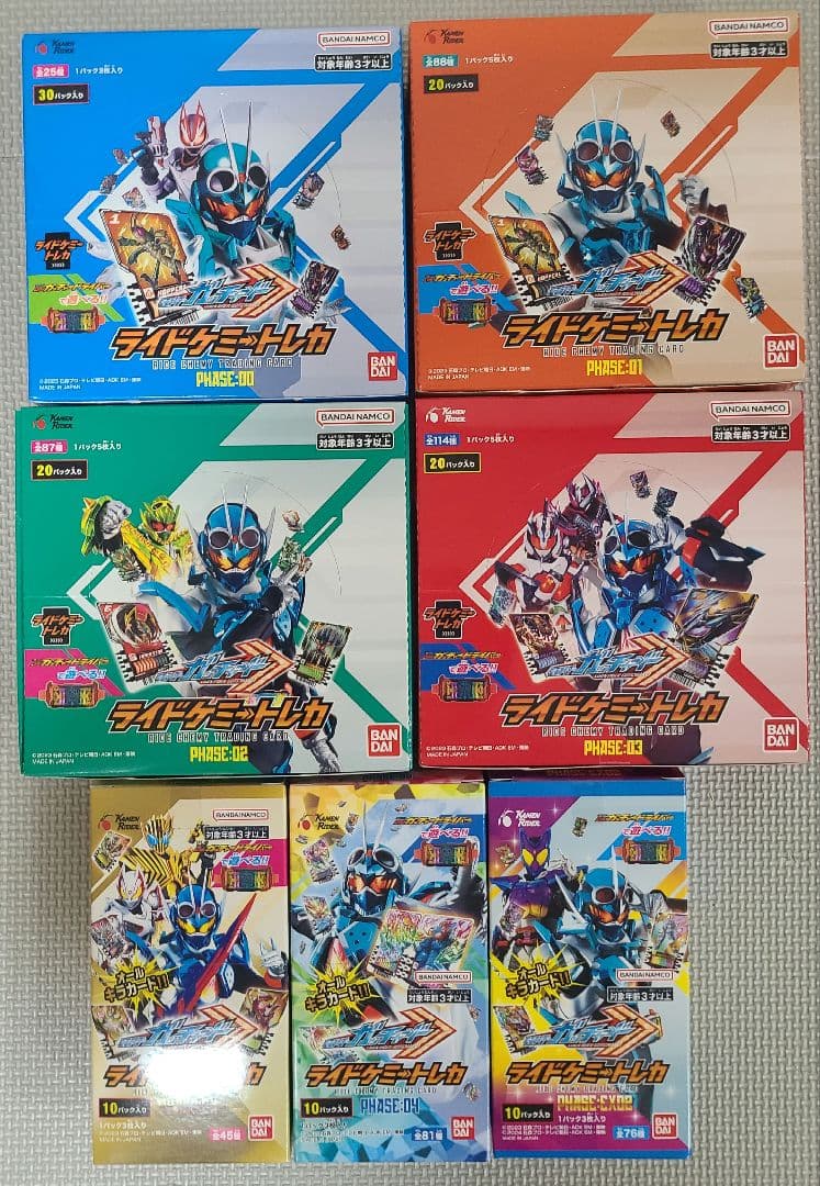 【即購入可能】 ライドケミートレカ 未開封全ボックスセット