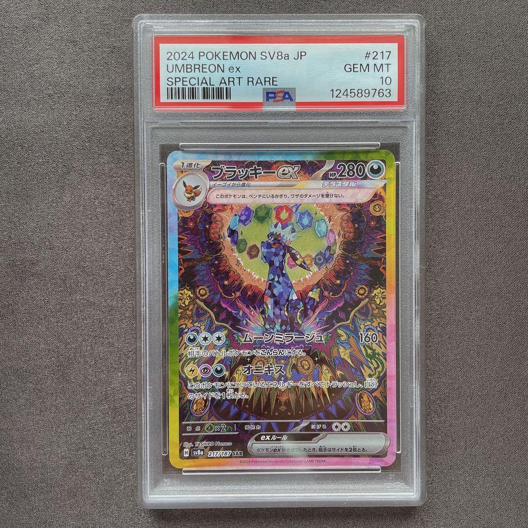 Fab Cerebellum Processor CF プロモ 2枚の通販｜kitchencraftwc.com