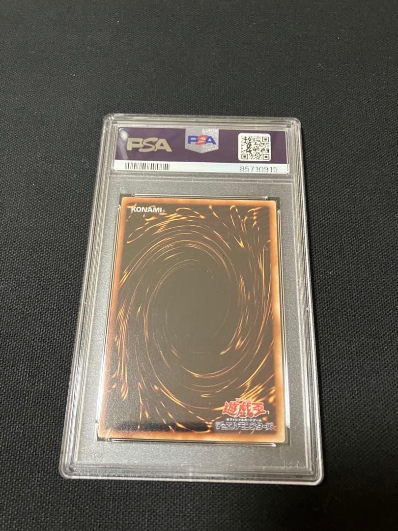 遊戯王 PSA 纏め売り 4点