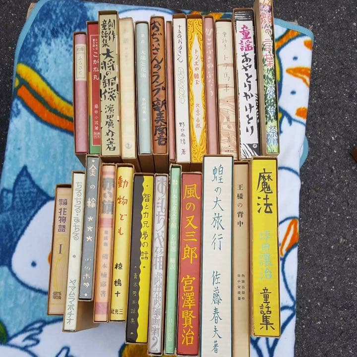 名著復刻 日本児童文学館 ほるぷ社 全巻セット - メルカリ