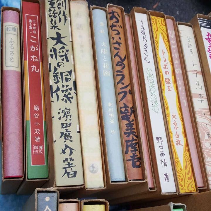 名著復刻 日本児童文学館 ほるぷ社 全巻セット - メルカリ