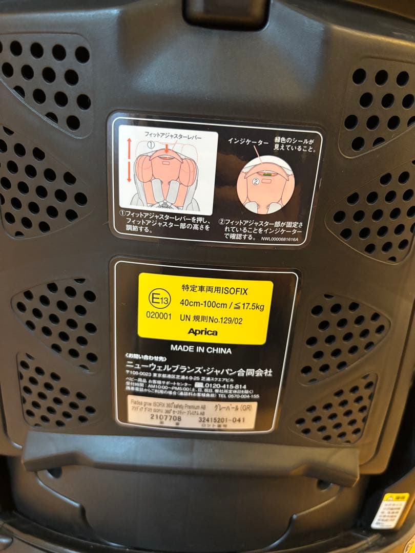 Aprica フラディアグロウ ISOFIX 360° セーフティー プレミアム