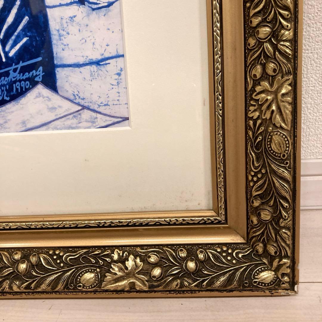 丁紹光　ティンシャオカン　額装　ポスターアート　インテリア