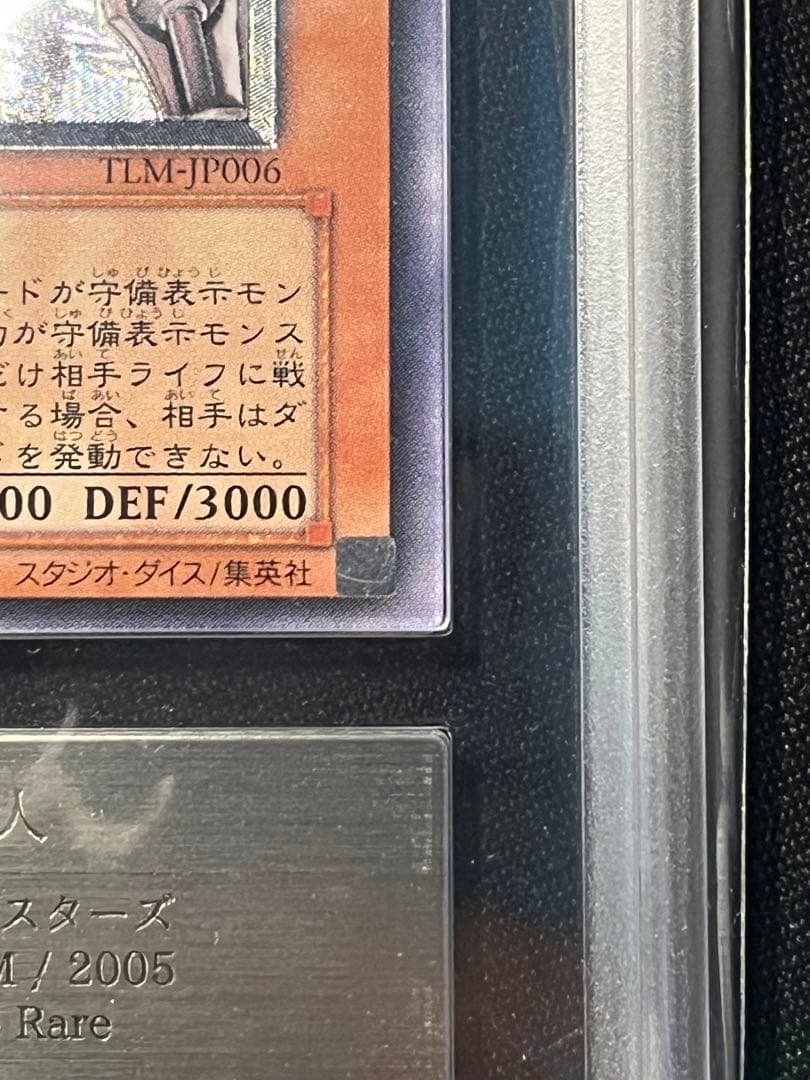 古代の機械巨人 レリーフ　遊戯王　ARS9