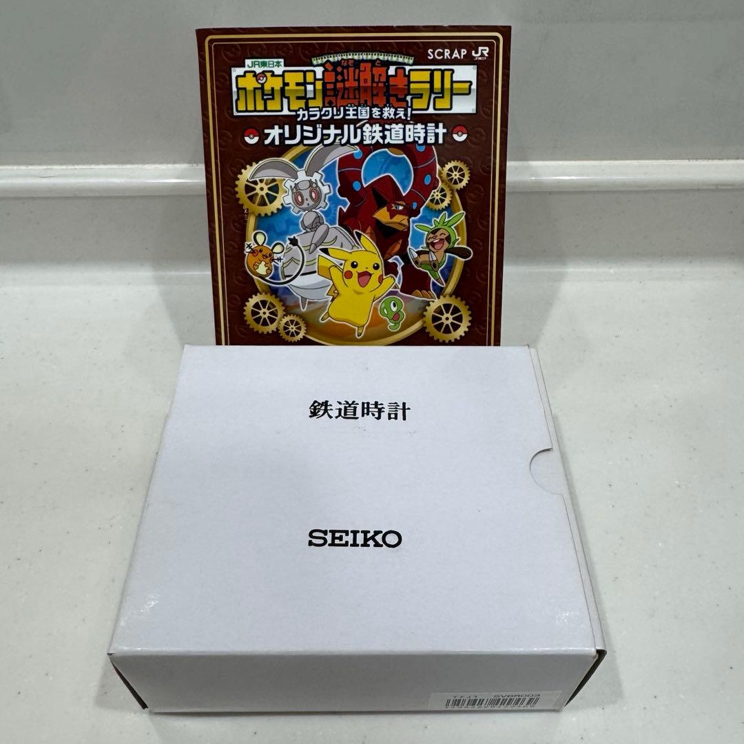 非売品　ポケモン　鉄道時計　懐中時計　ポケットモンスター　SEIKO