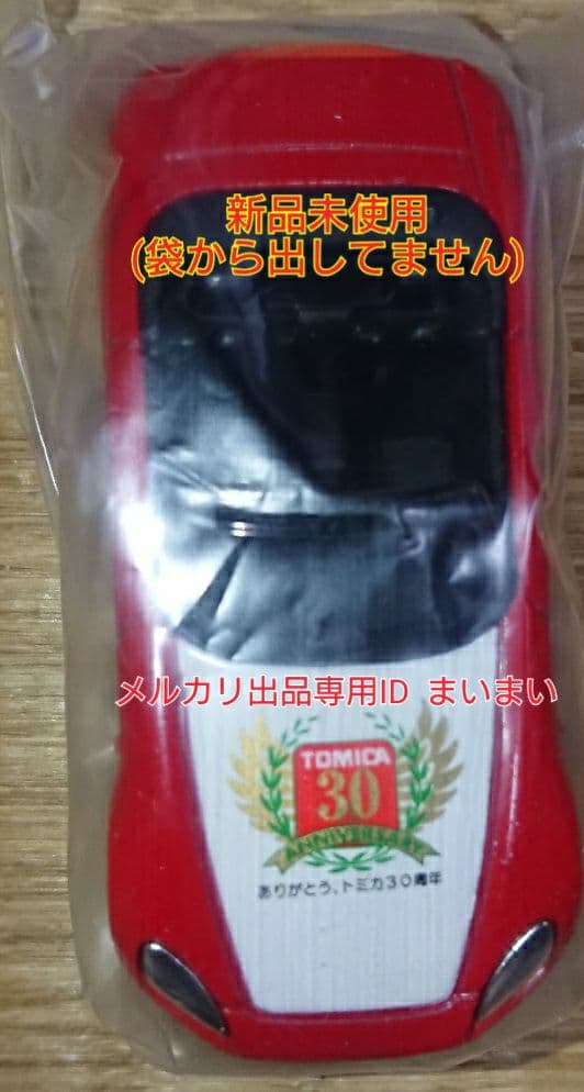 ★激レア【新品 美品】非売品 30周年記念 お年賀用 トミカ ホンダ S2000