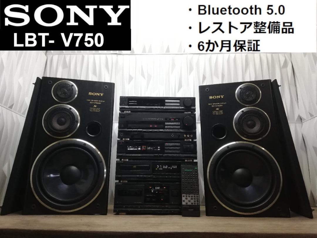 ◇大感謝祭!! SONY LBT-V750 コンポ m0o1873 - メルカリ