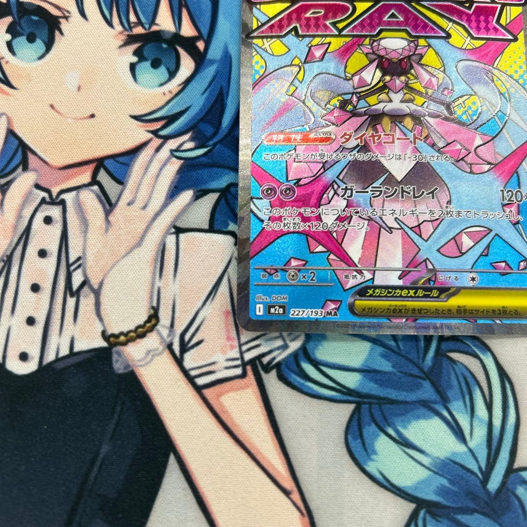 メガディアンシー ma中国語