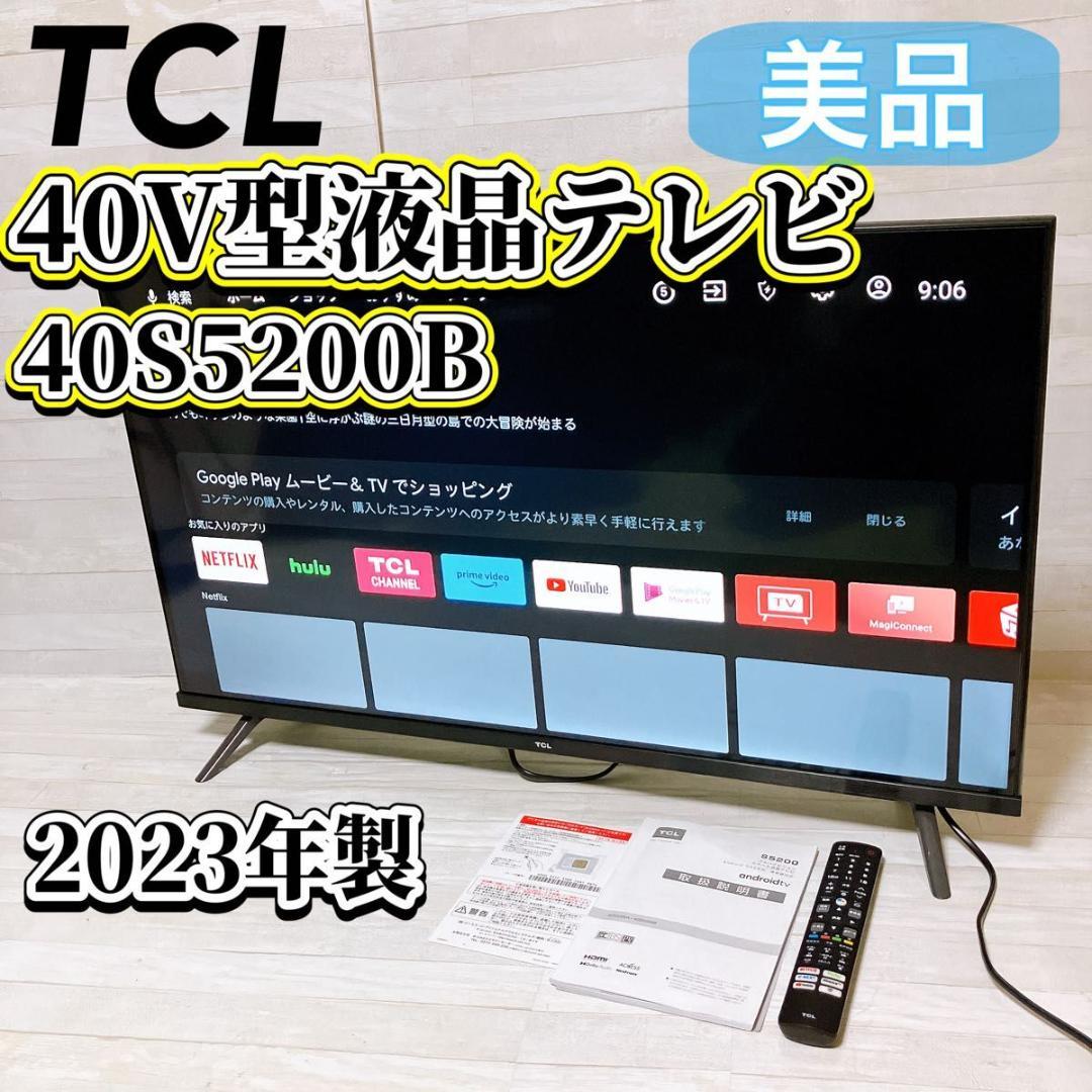 極美品＊TCL 40型スマートテレビ アンドロイド 40S5200B