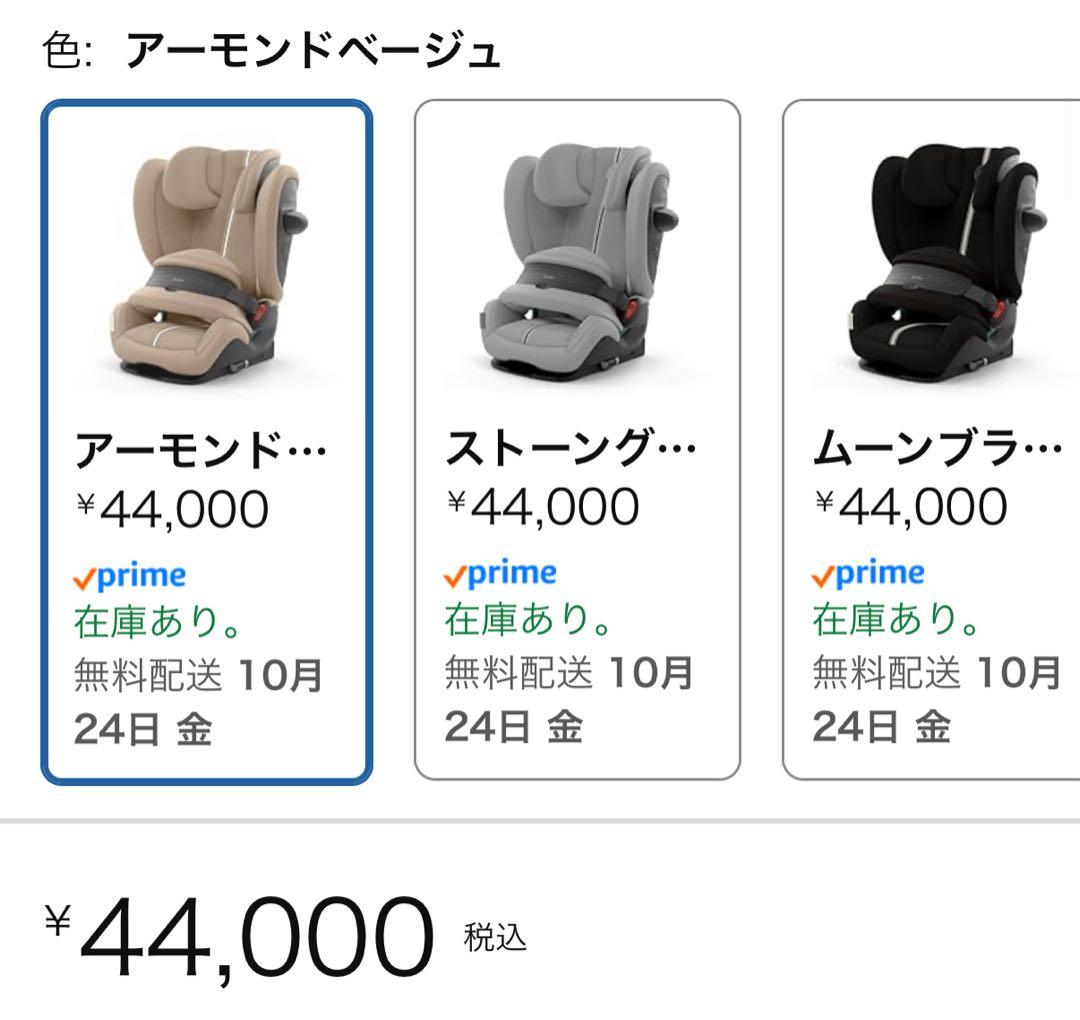 サイベックス　2025 最新　パラス　G2 チャイルドシート