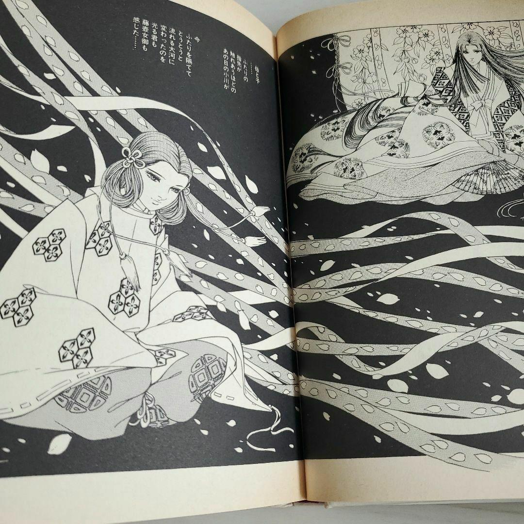 源氏物語 牧美也子 全10巻 小学館 希少絶版本 全巻カラー口絵
