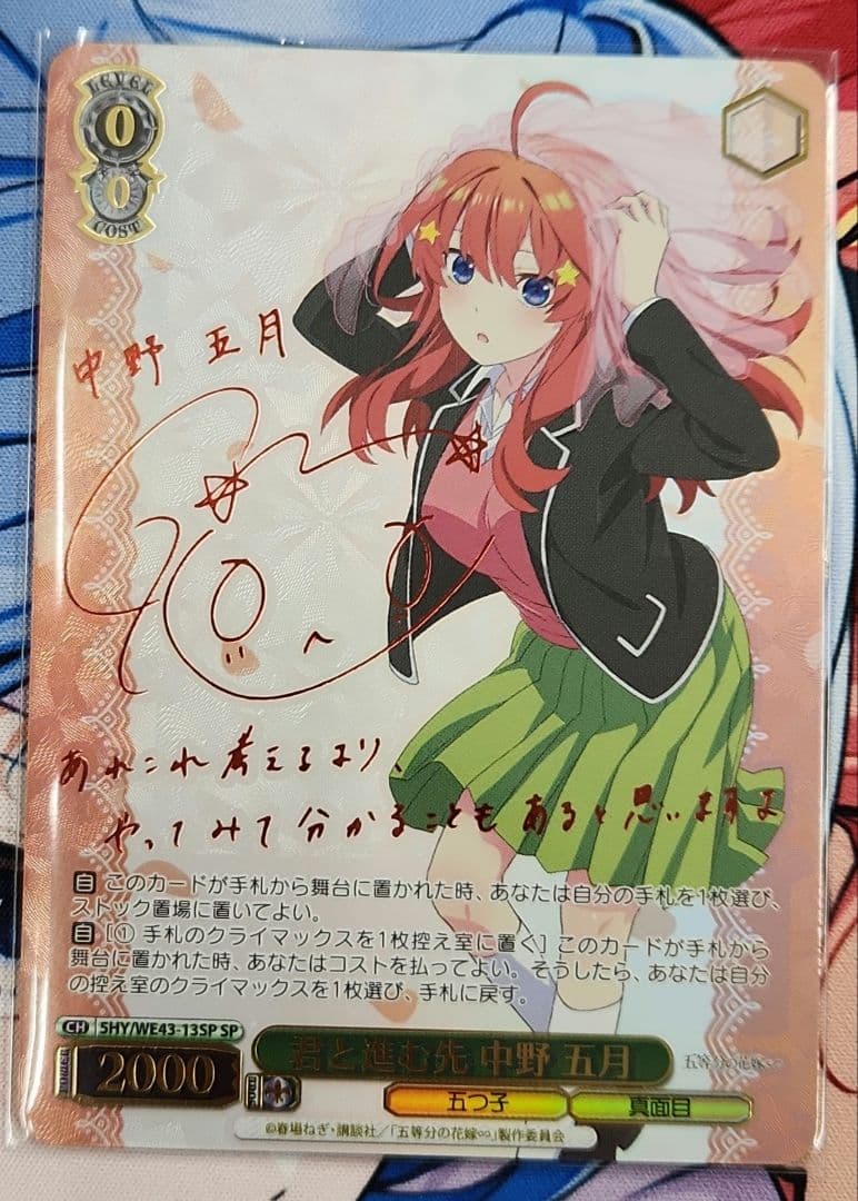 ヴァイスシュヴァルツ 君と進む先 中野五月 SP