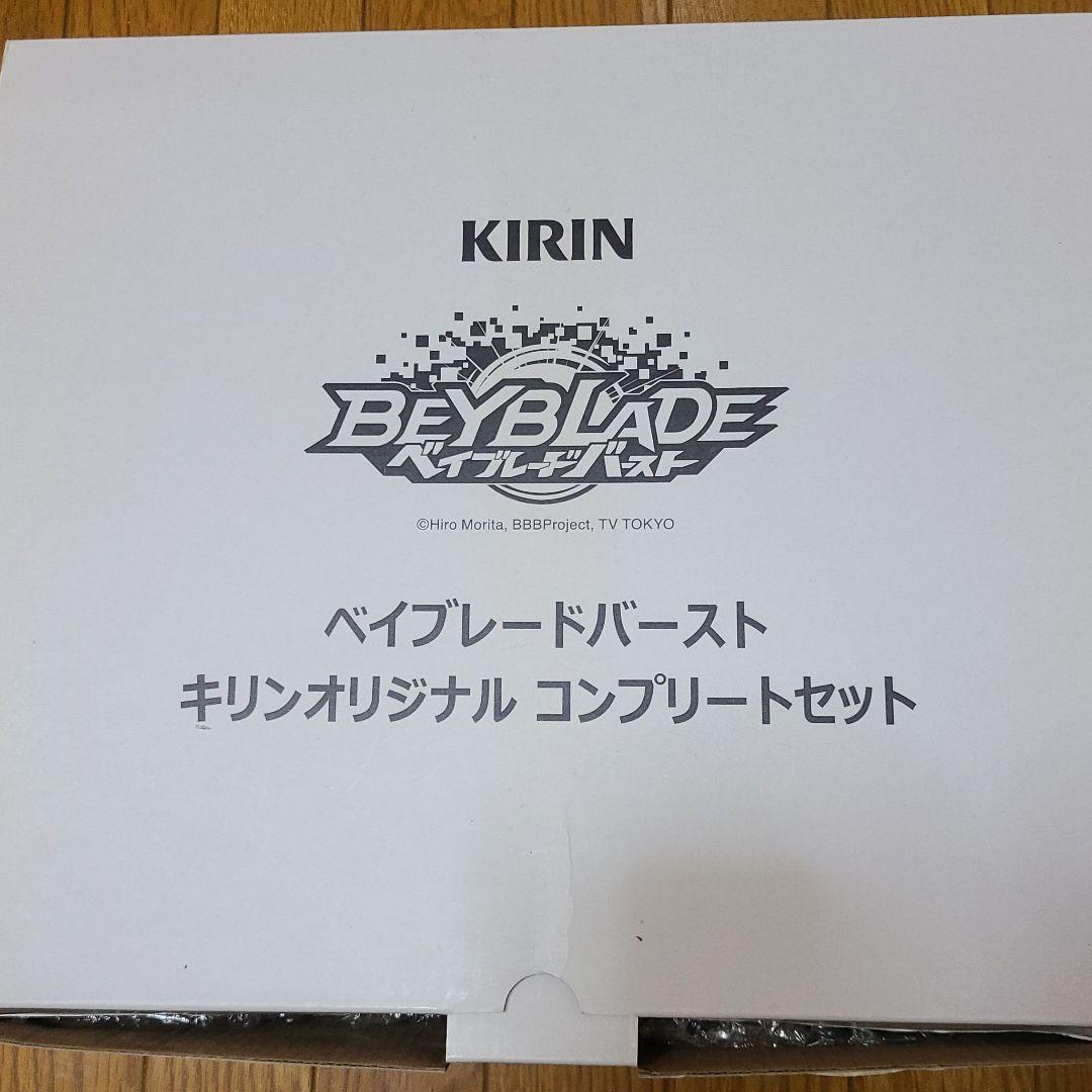 ベイブレードバースト キリンオリジナル コンプリートセット