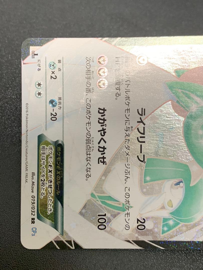 サーナイトEX RR CP3 ポケキュンコレクション 019/032 - メルカリ