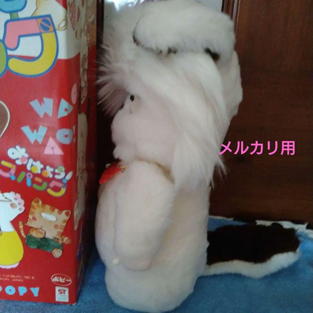 スパンクのぬいぐるみ