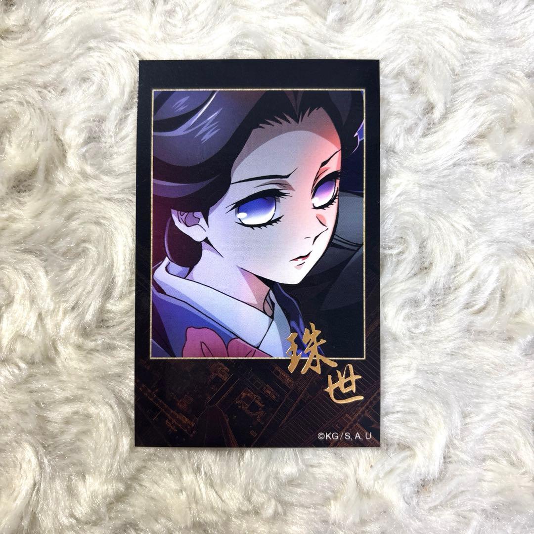 鬼滅の刃 珠世 ティザービジュアル第1弾ランダムチェキ風ブロマイド
