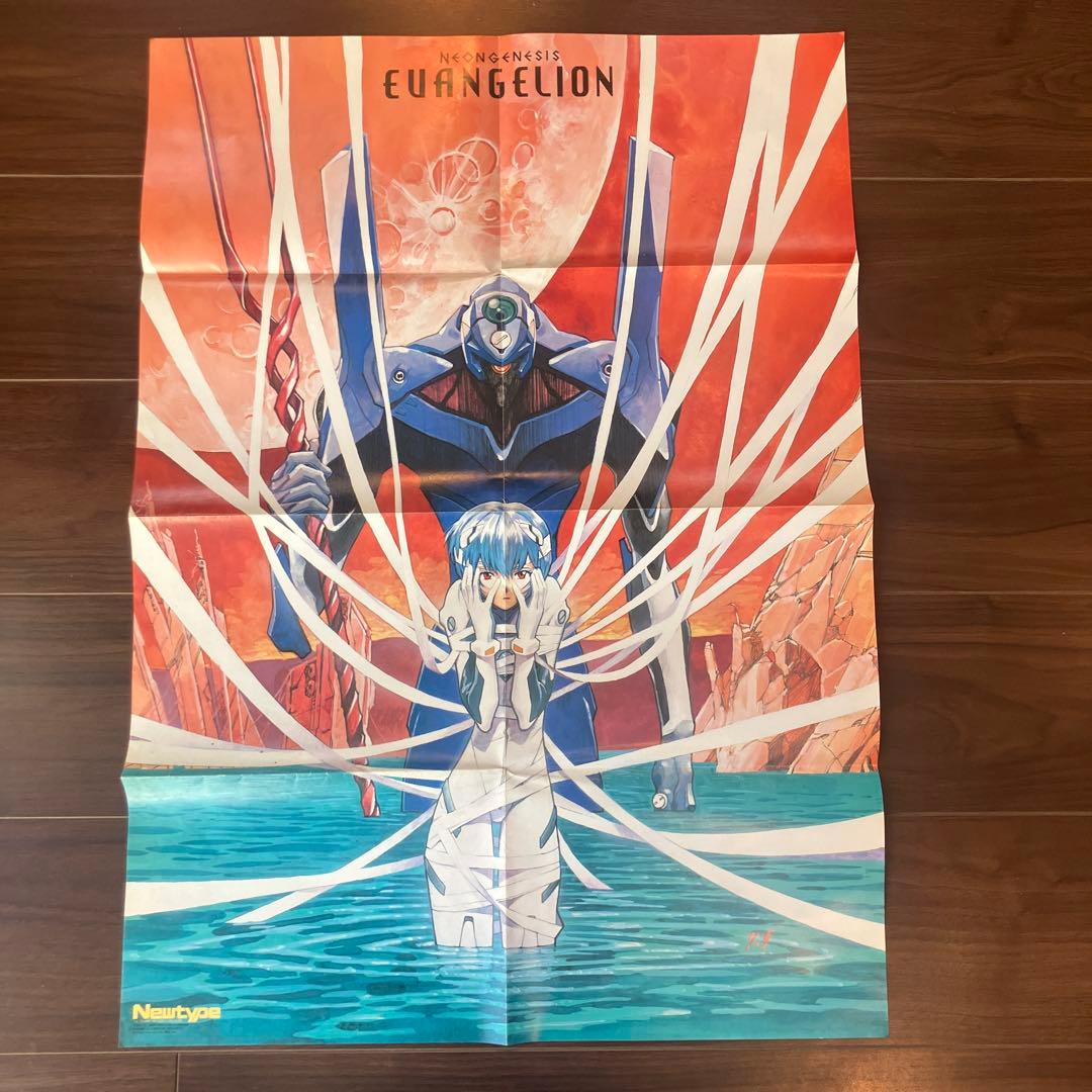 新世紀エヴァンゲリオン ポスター ニュータイプ付録 1996年5月 綾波