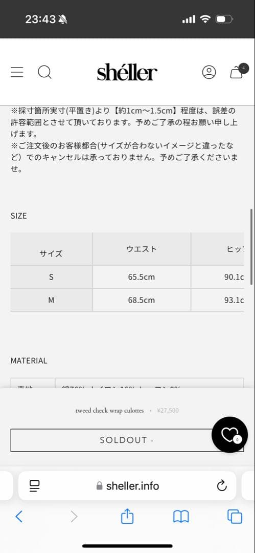 sheller シェリエ ツイード チェック ラップ キュロット