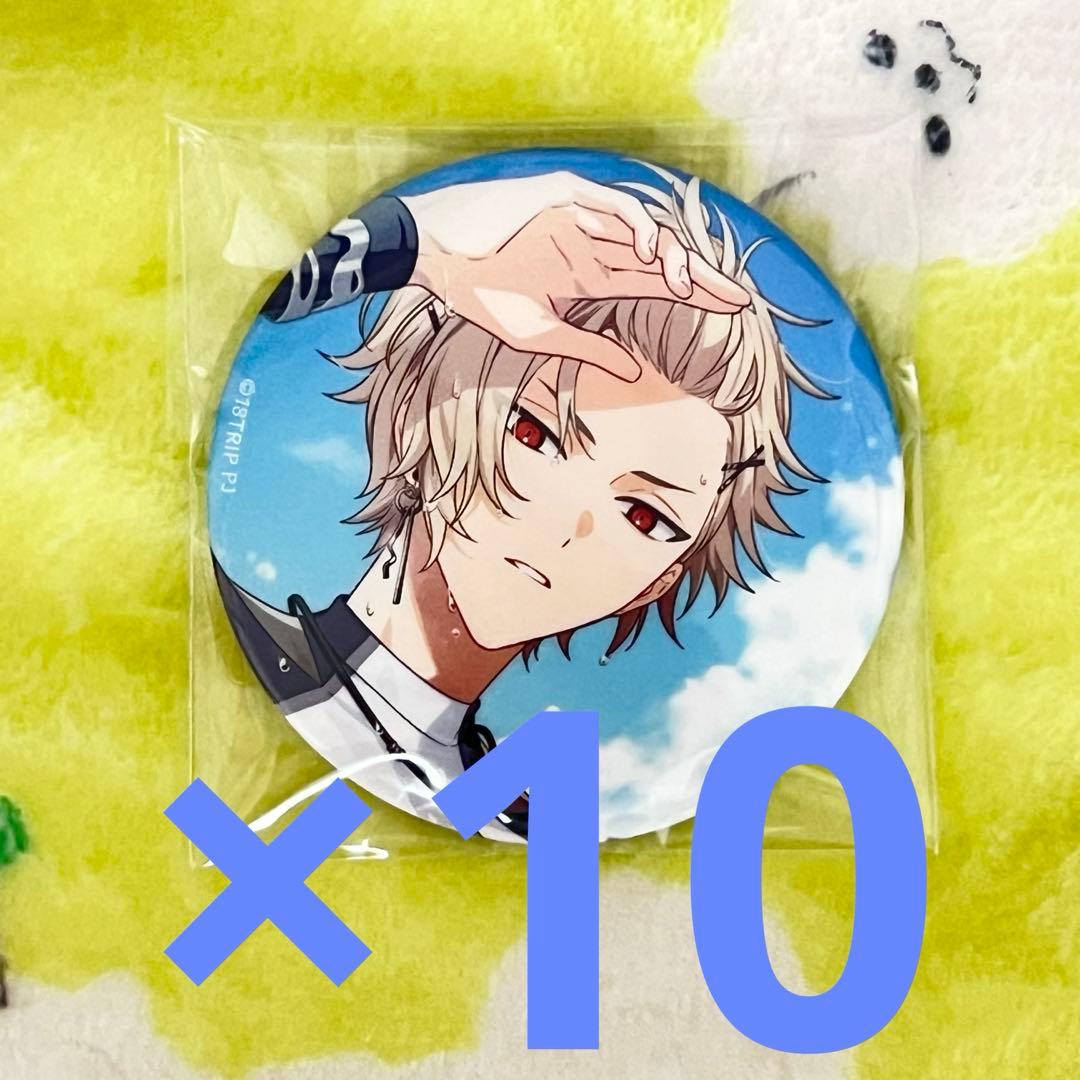 18TRIP 久楽間潮 10個 キャラバッジコレクション vol.5 エイトリ