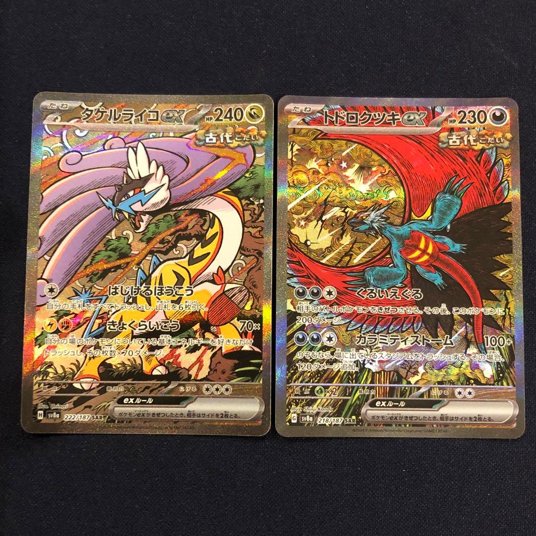 エーフィ&デオキシスGX RR タッグチーム　10枚まとめ売り