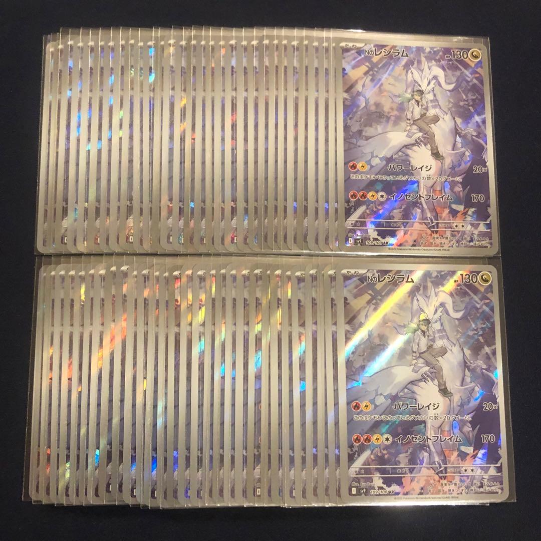 エーフィ&デオキシスGX RR タッグチーム　10枚まとめ売り