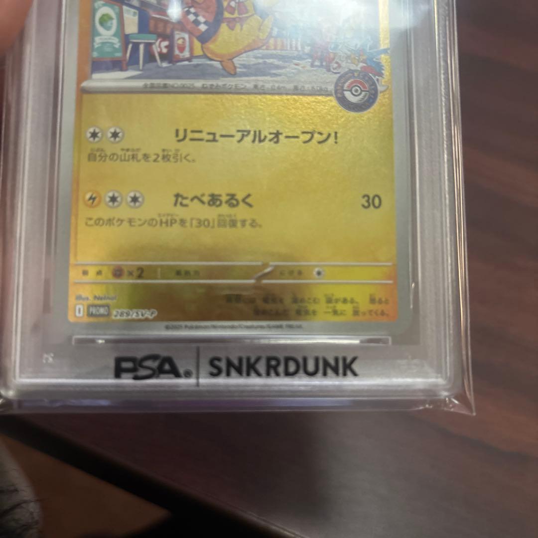 「秋葉原スニダン購入品」PSA10フクオカのピカチュウ2025ポケモンカード